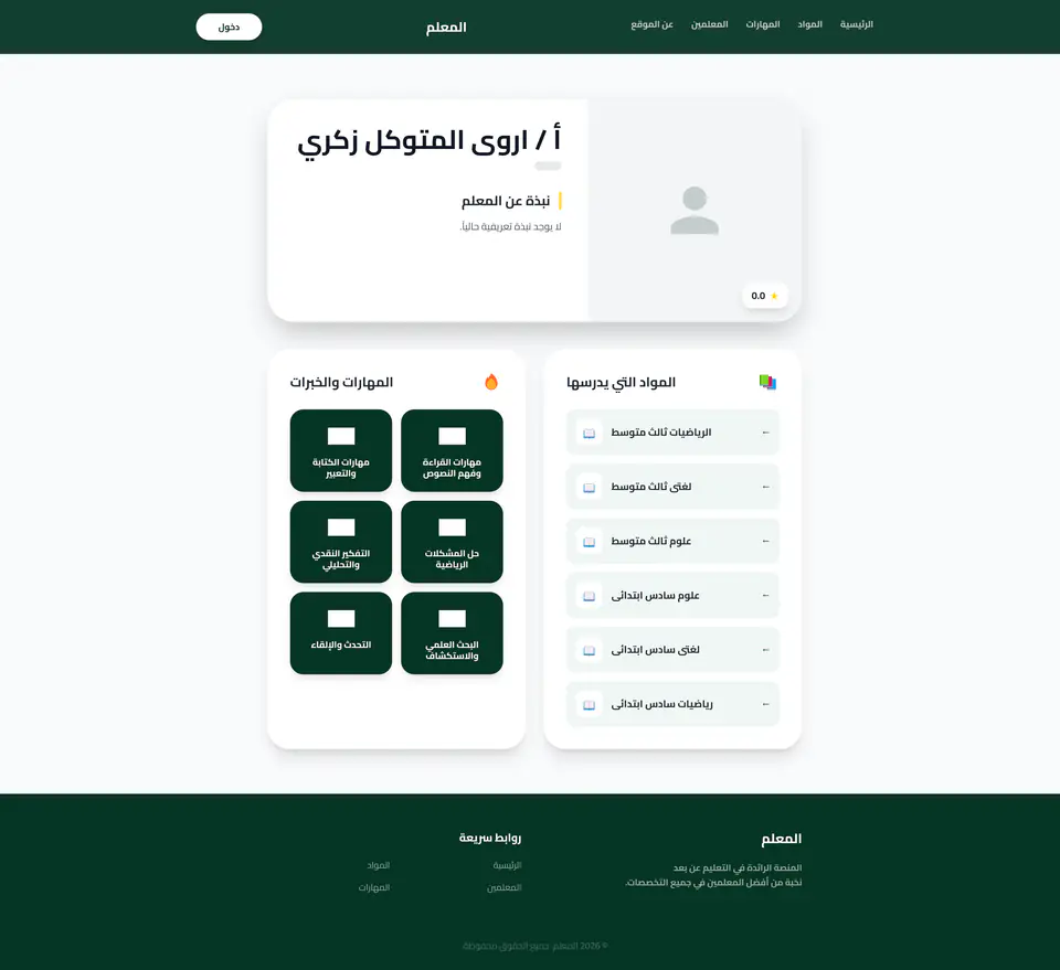 Internal messaging screen for communication between school users