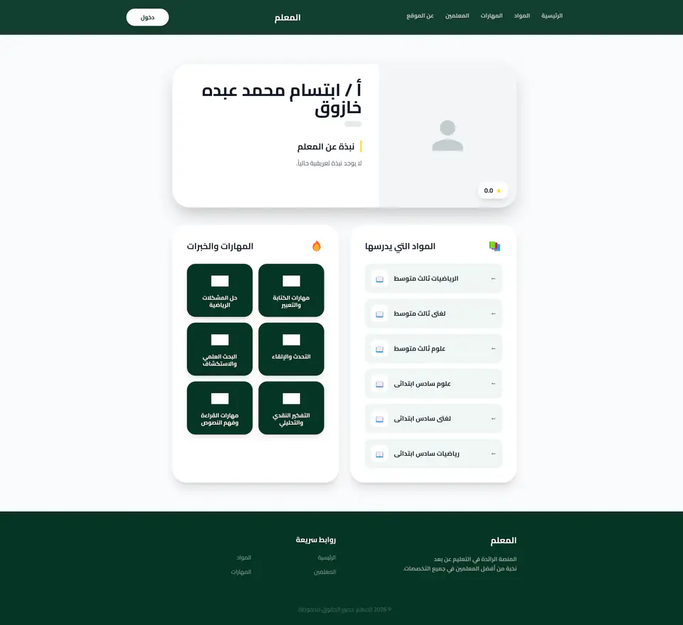 Profile and settings screen
