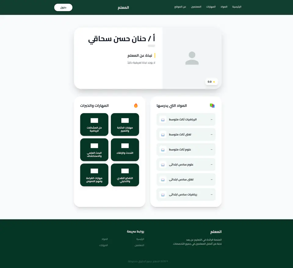 Reporting screen for academic and operational insights
