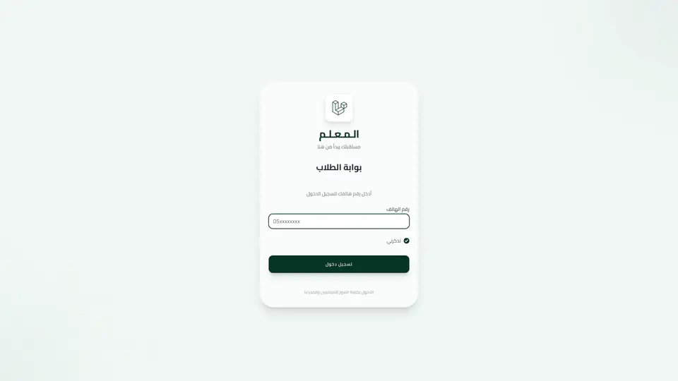Secure login entry for users based on their assigned role