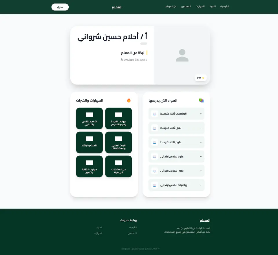 Schedule view for lessons, classes, and academic timing