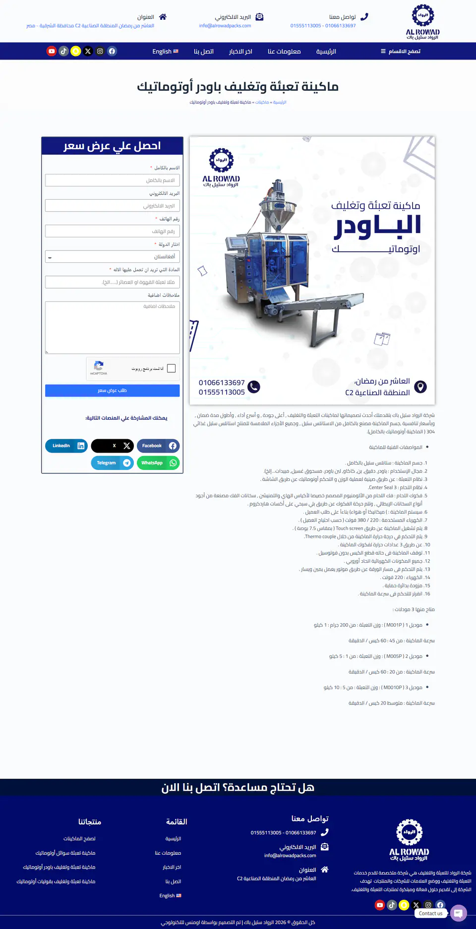 Product Page