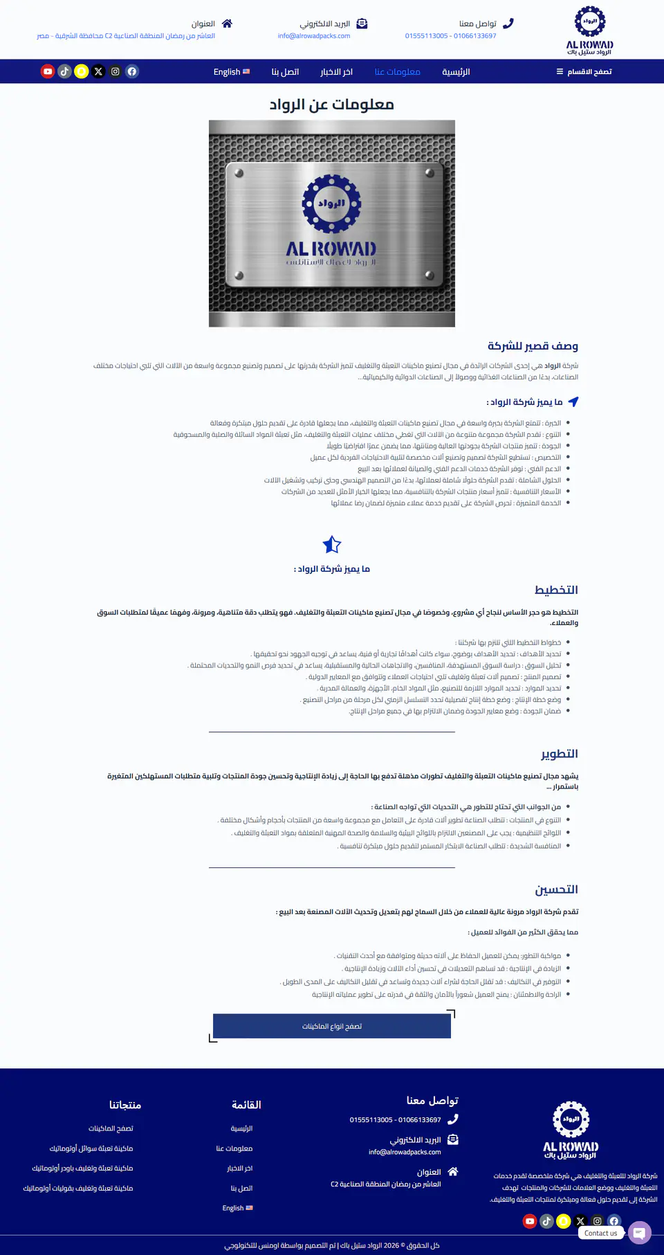 About Page