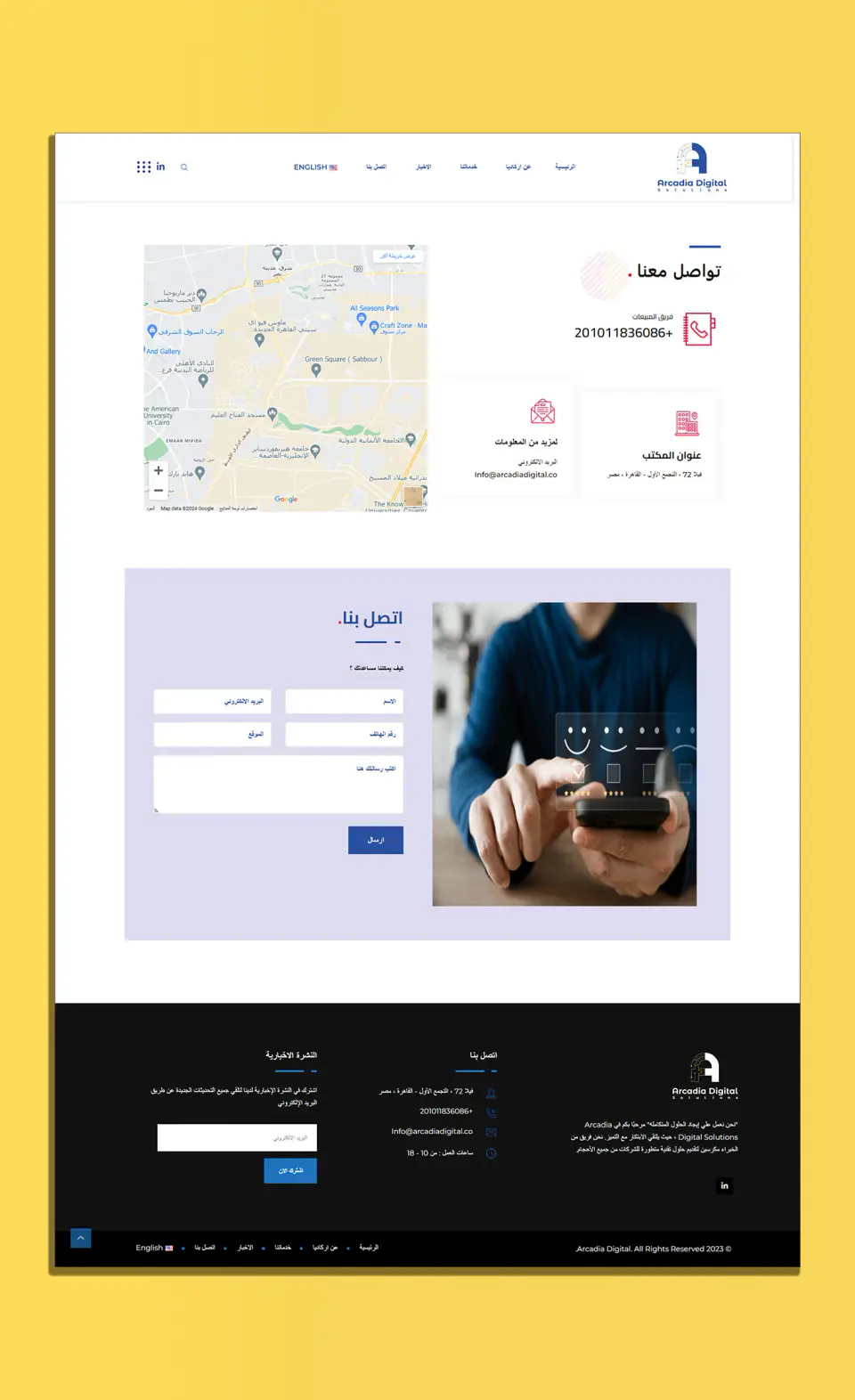 Arcadia Digital Solutions screenshot