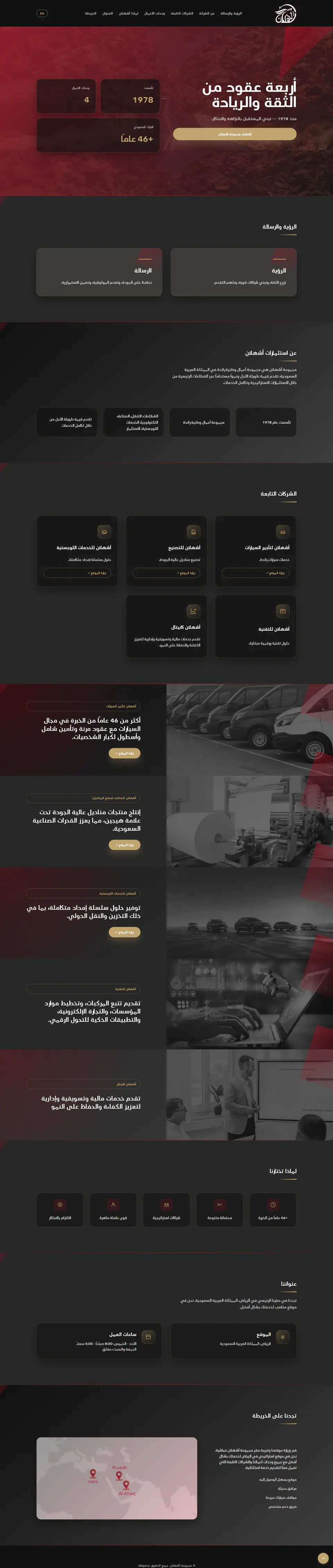 Ashhalan Group Corporate Brand Platform screenshot