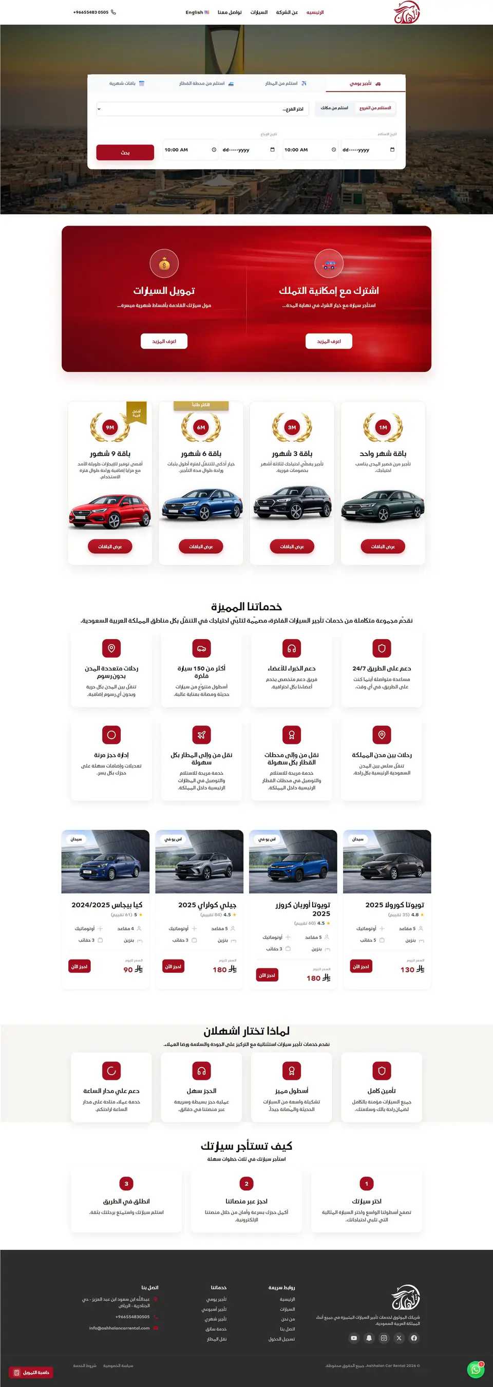 Home Page — Arabic