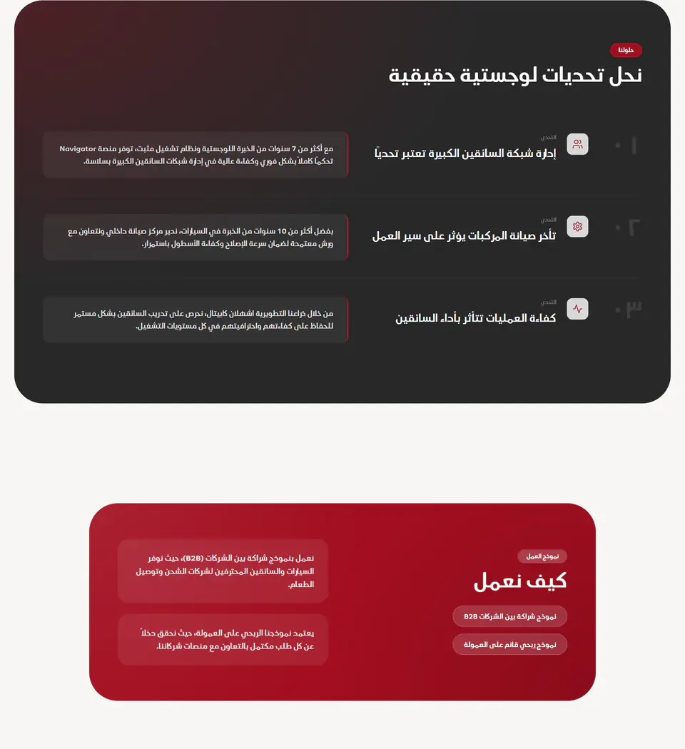 Ashhalan Logistics screenshot
