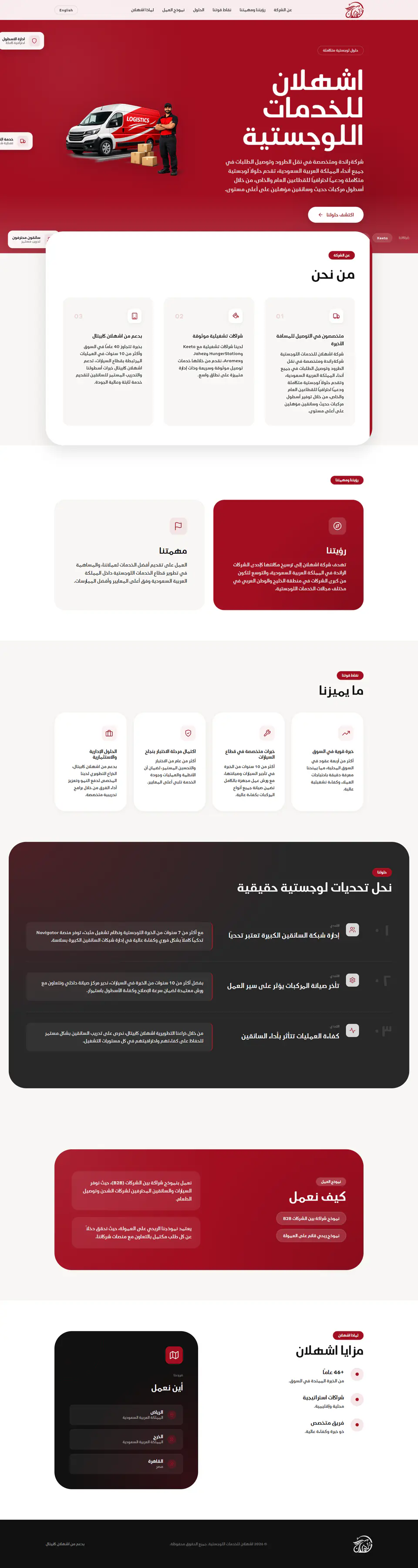 Ashhalan Logistics screenshot