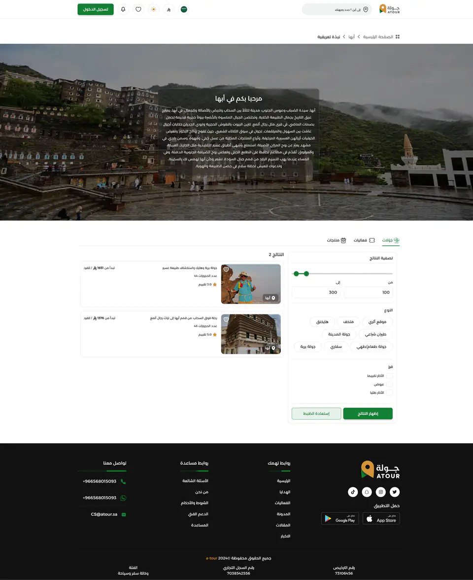Biography/Information page