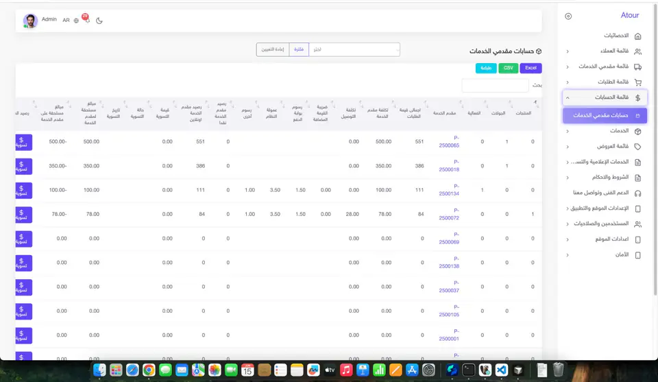 Atour backend dashboard screenshot 7