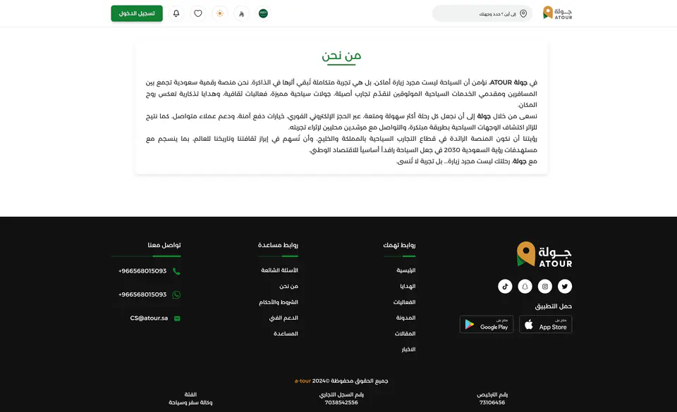About page