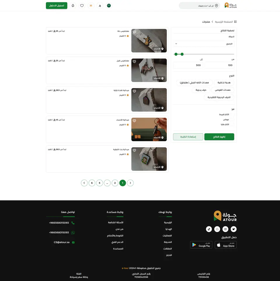 Heritage gifts commerce module with product details