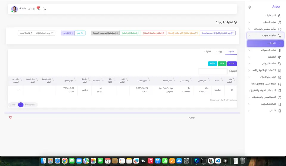 Atour backend dashboard screenshot 6