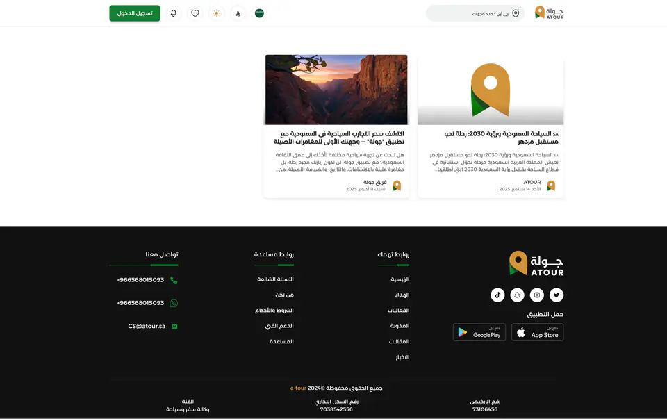 Articles and blog page