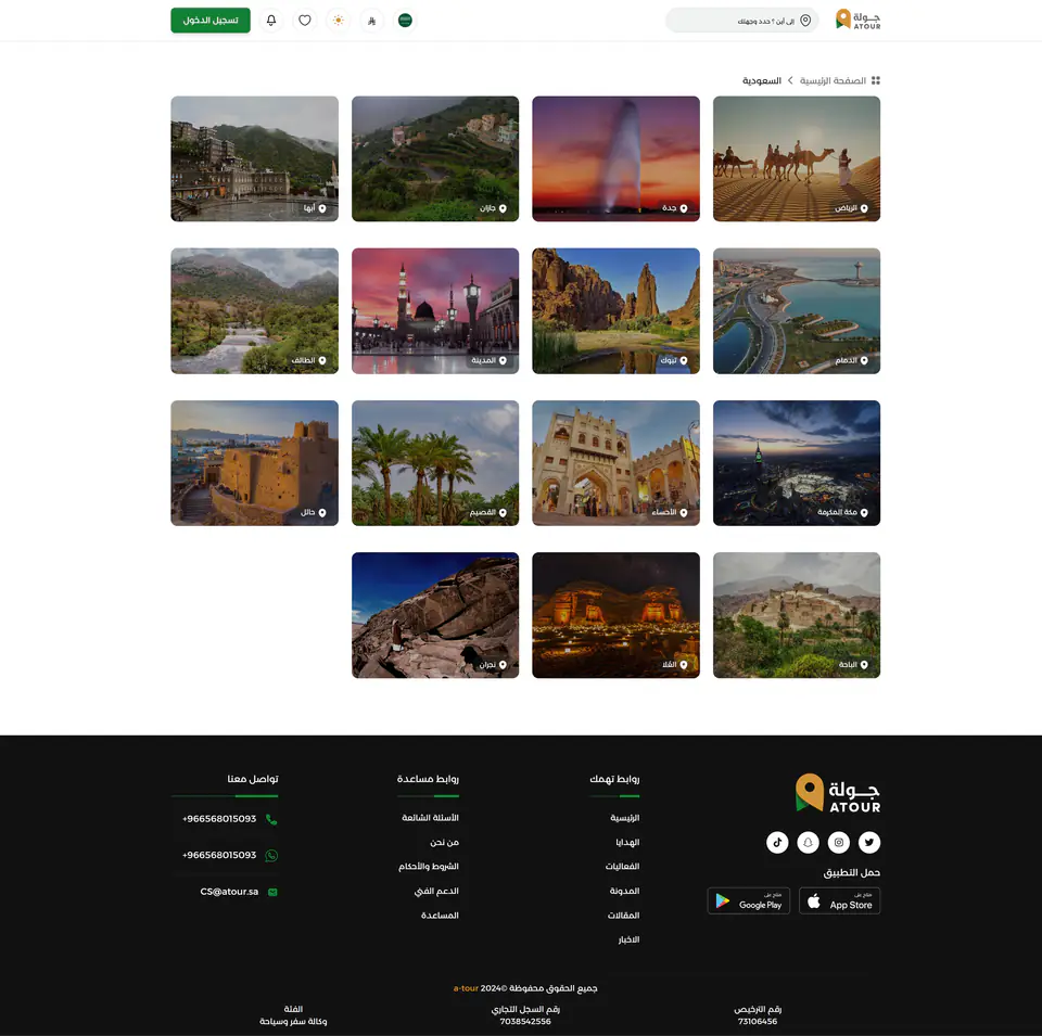Dynamic tour detail page with trip information, highlights, and booking CTA