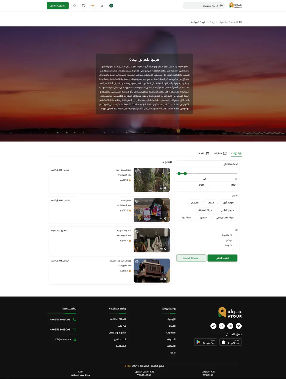 Biography/Information page