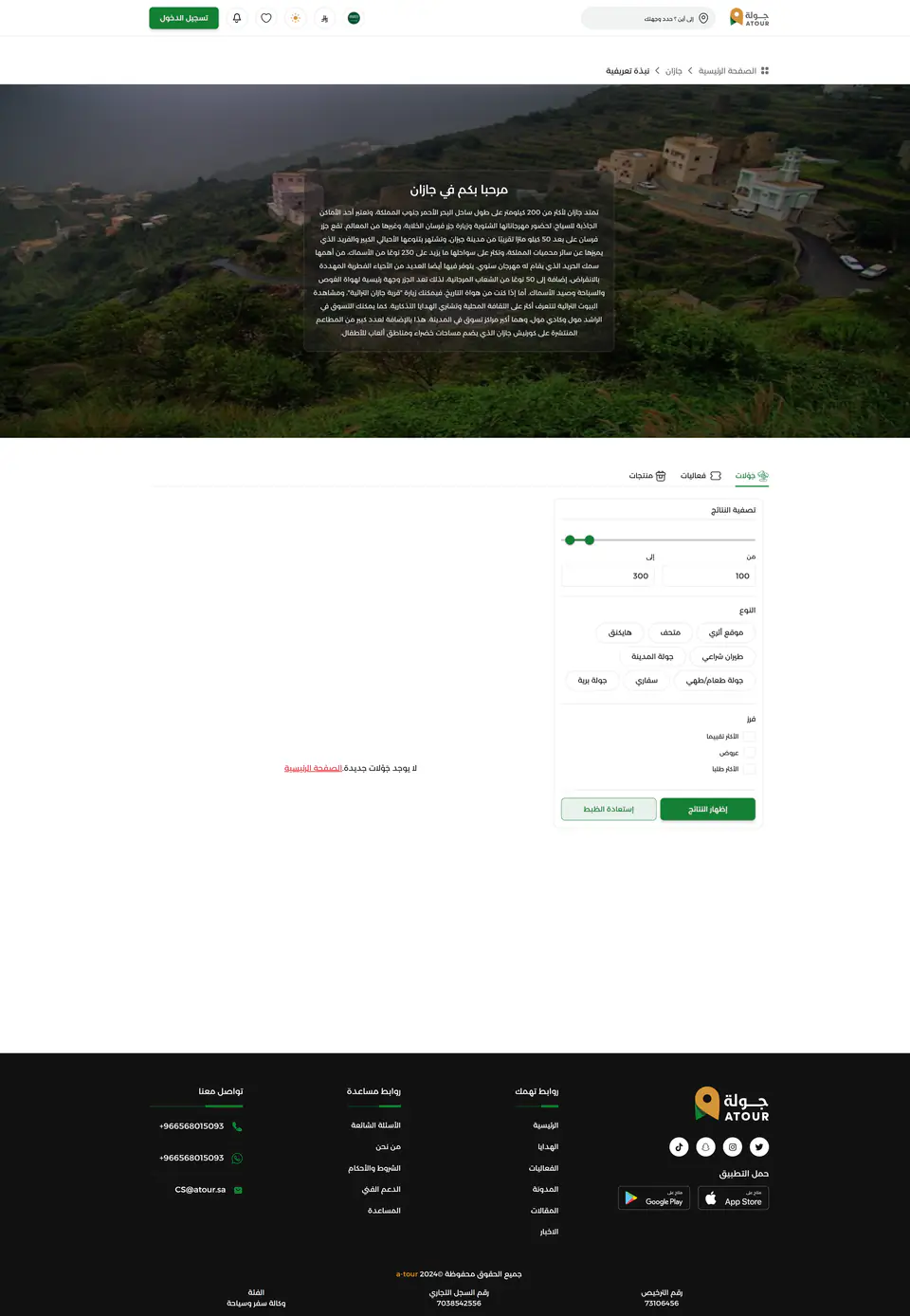 Biography/Information page