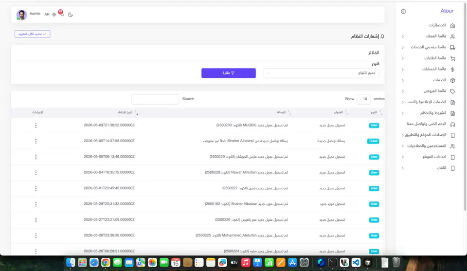 Atour backend dashboard screenshot 3