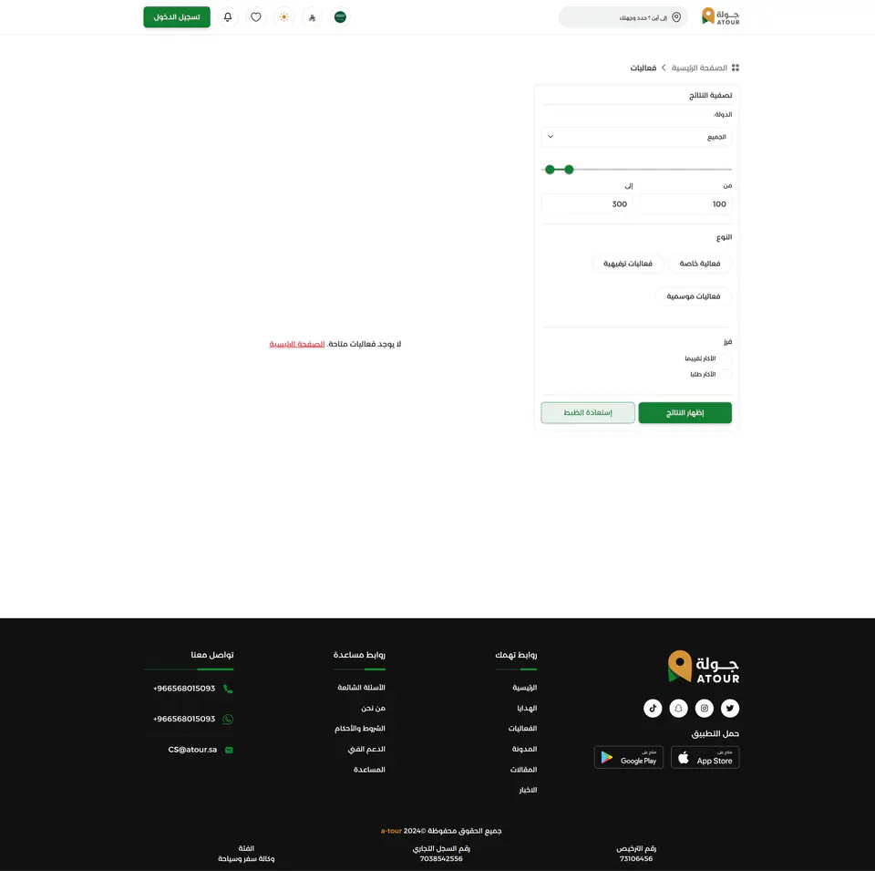 Events category listing page