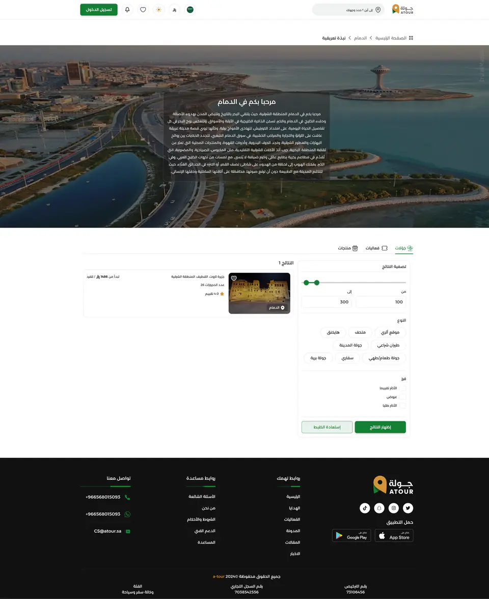 Biography/Information page