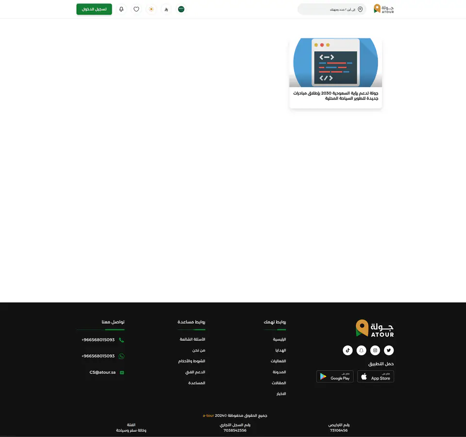 News page