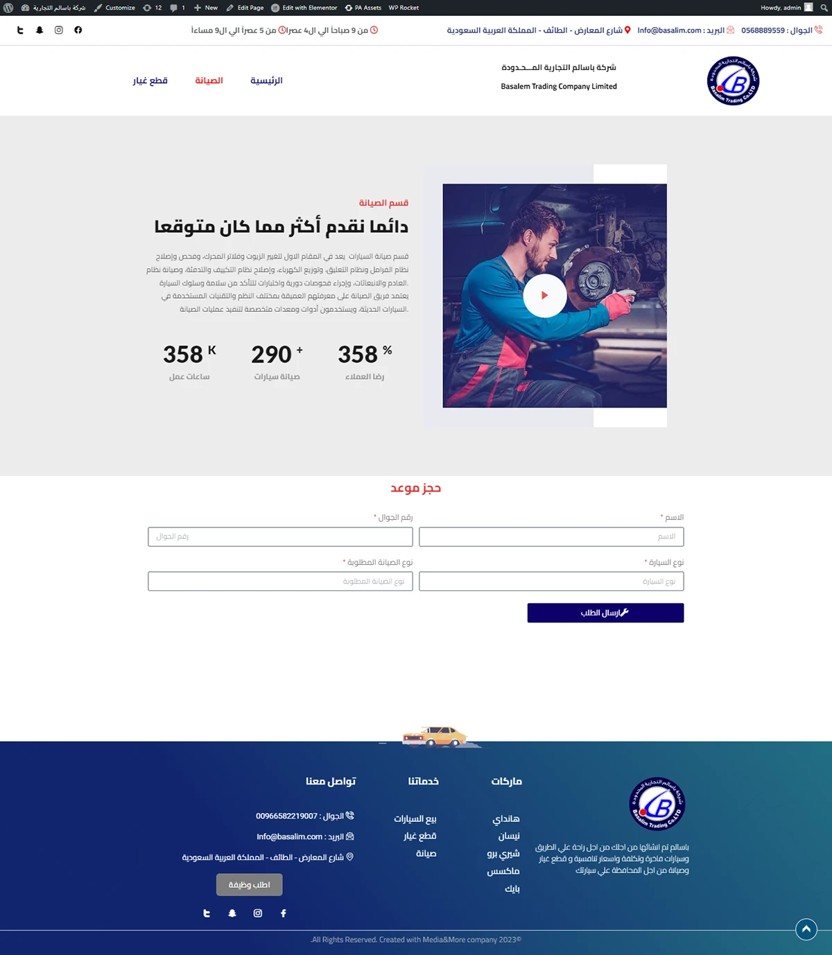 الخدمات