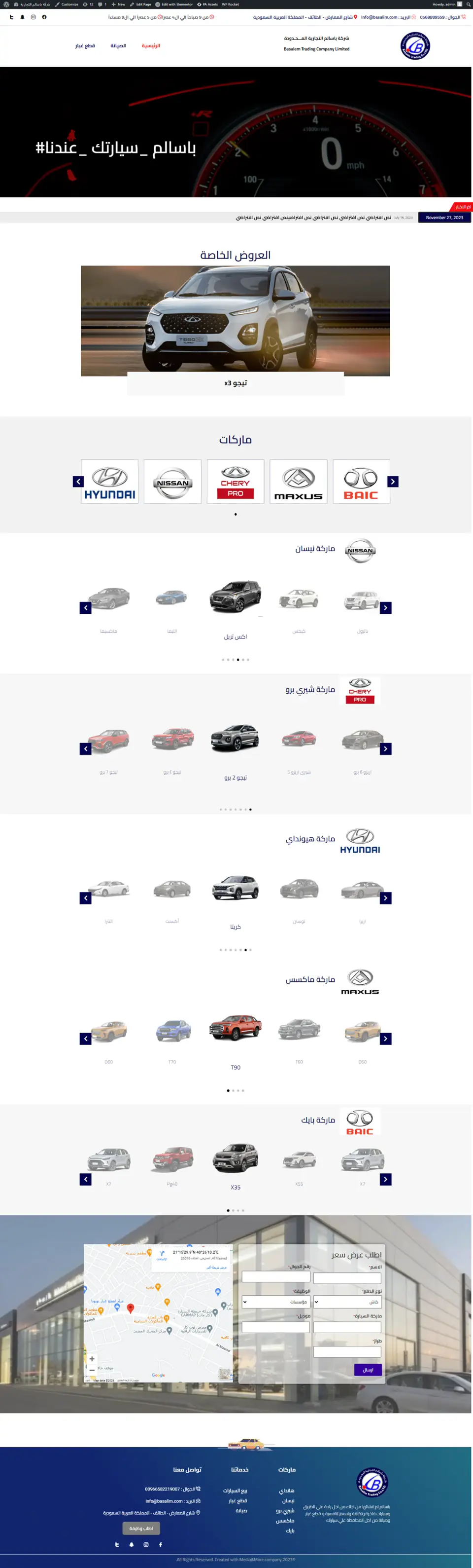 Baslim Auto Showroom screenshot
