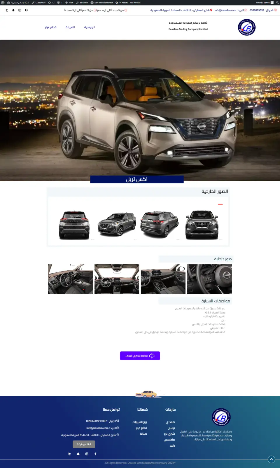 صفحة العربية