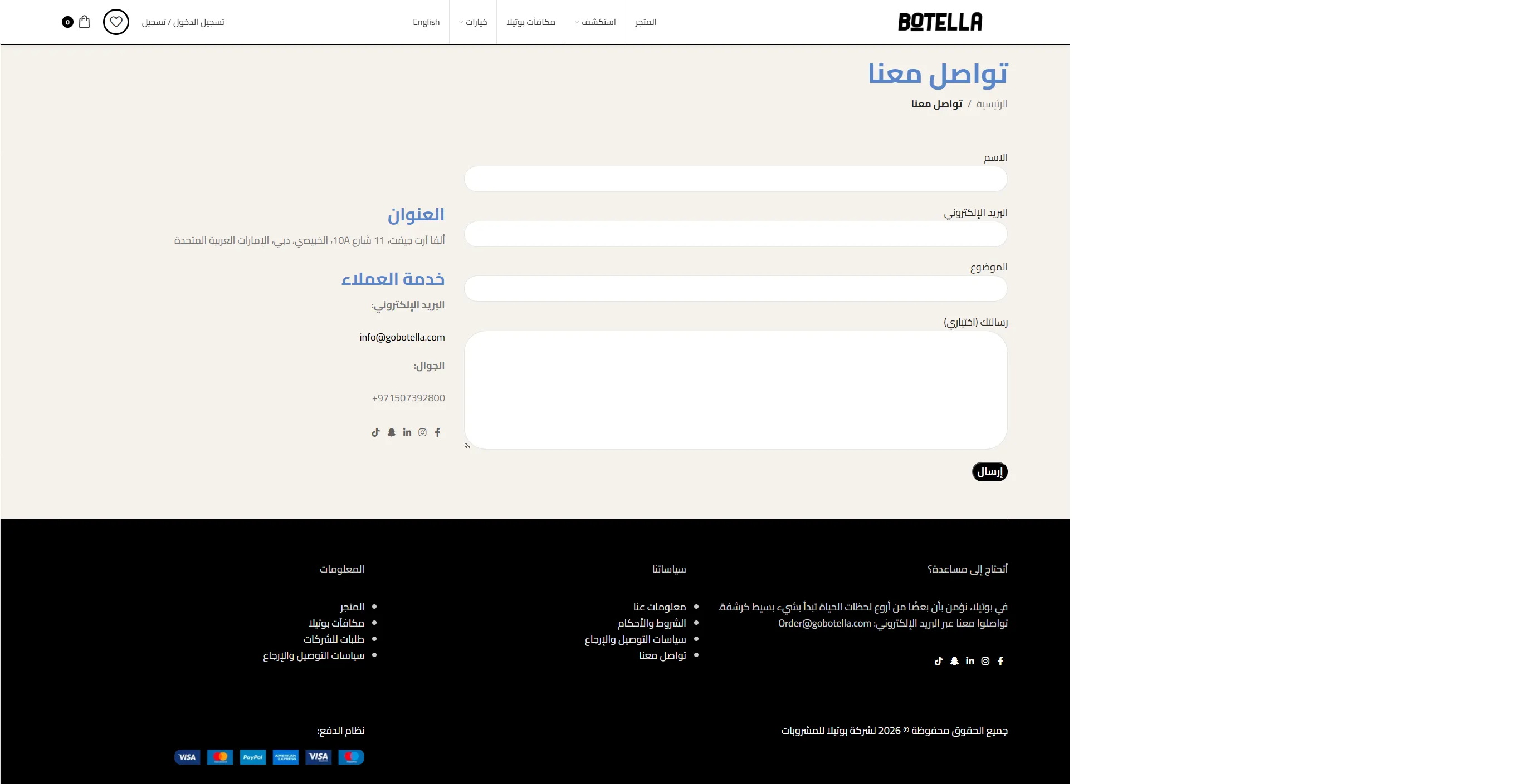 Botella Water Bottles Store screenshot