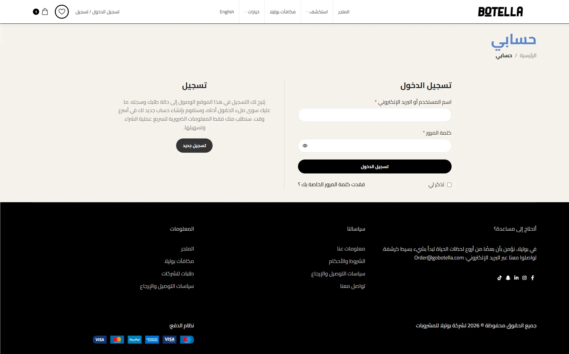 Botella Water Bottles Store screenshot