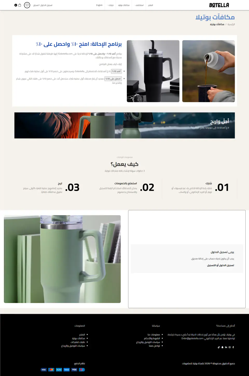Botella Water Bottles Store screenshot