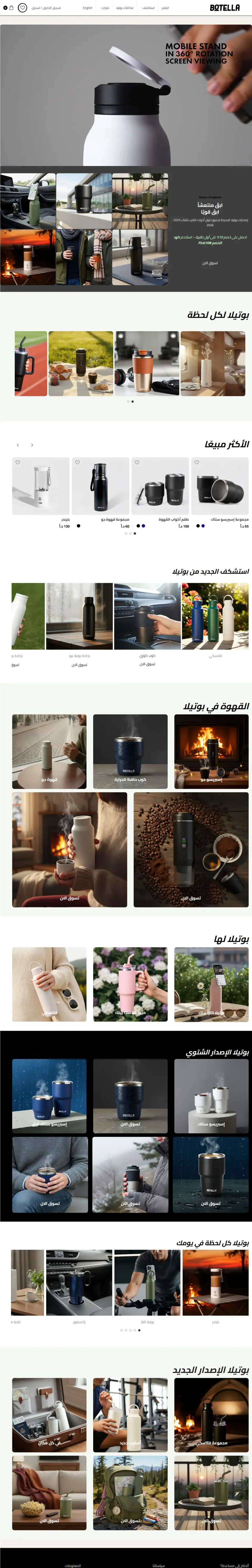 Botella Water Bottles Store screenshot