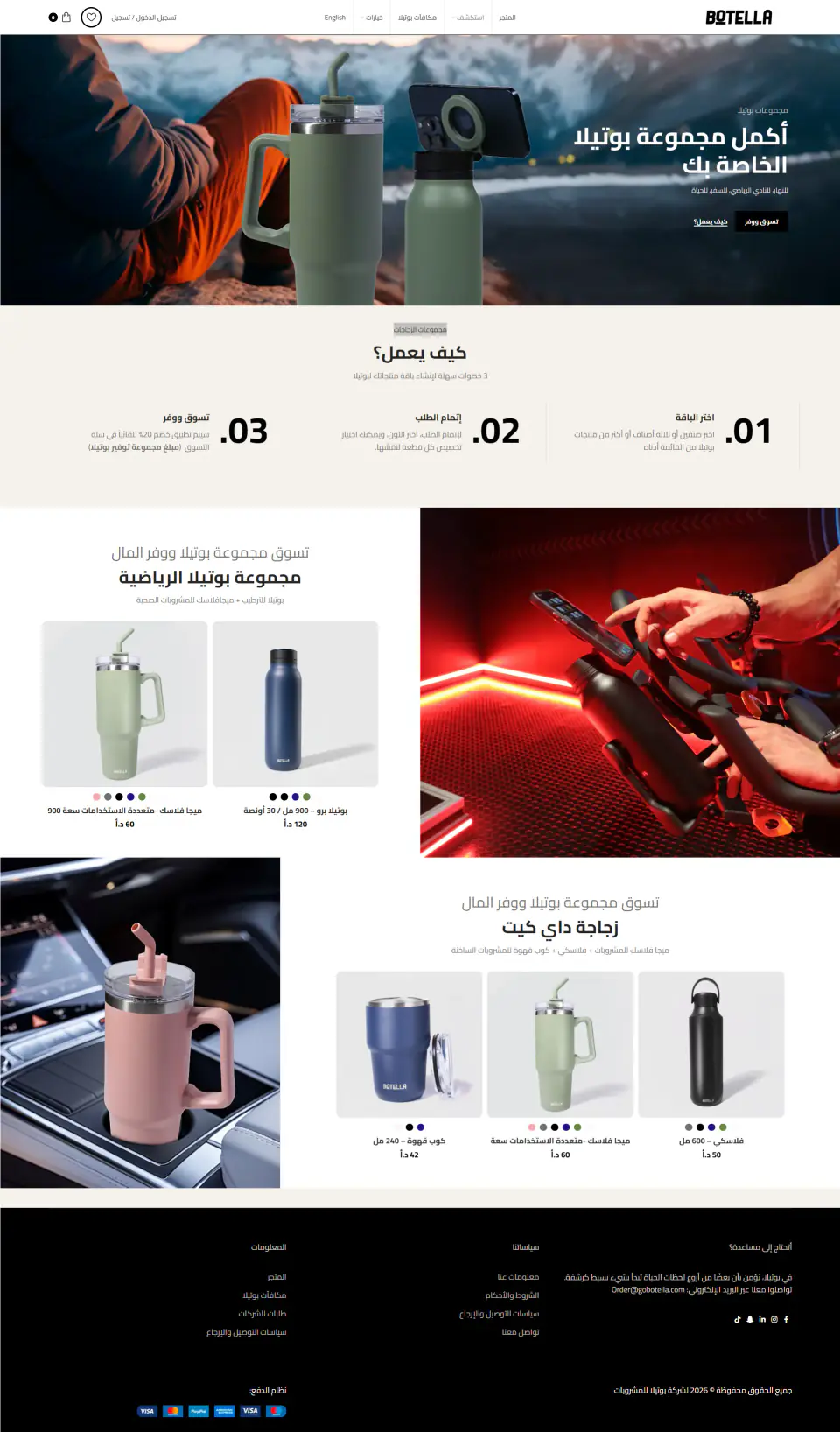 Botella Water Bottles Store screenshot