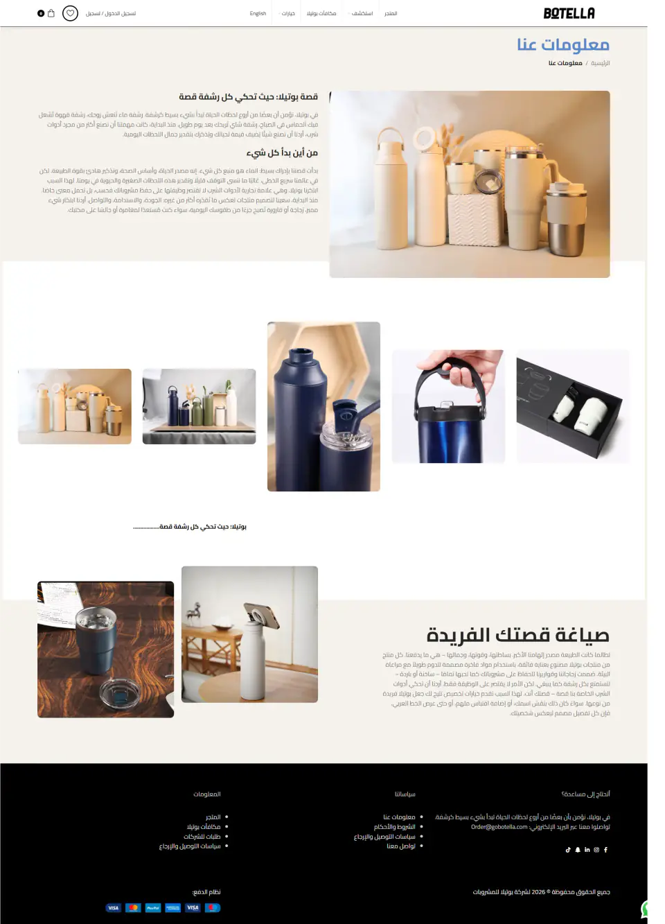 Botella Water Bottles Store screenshot