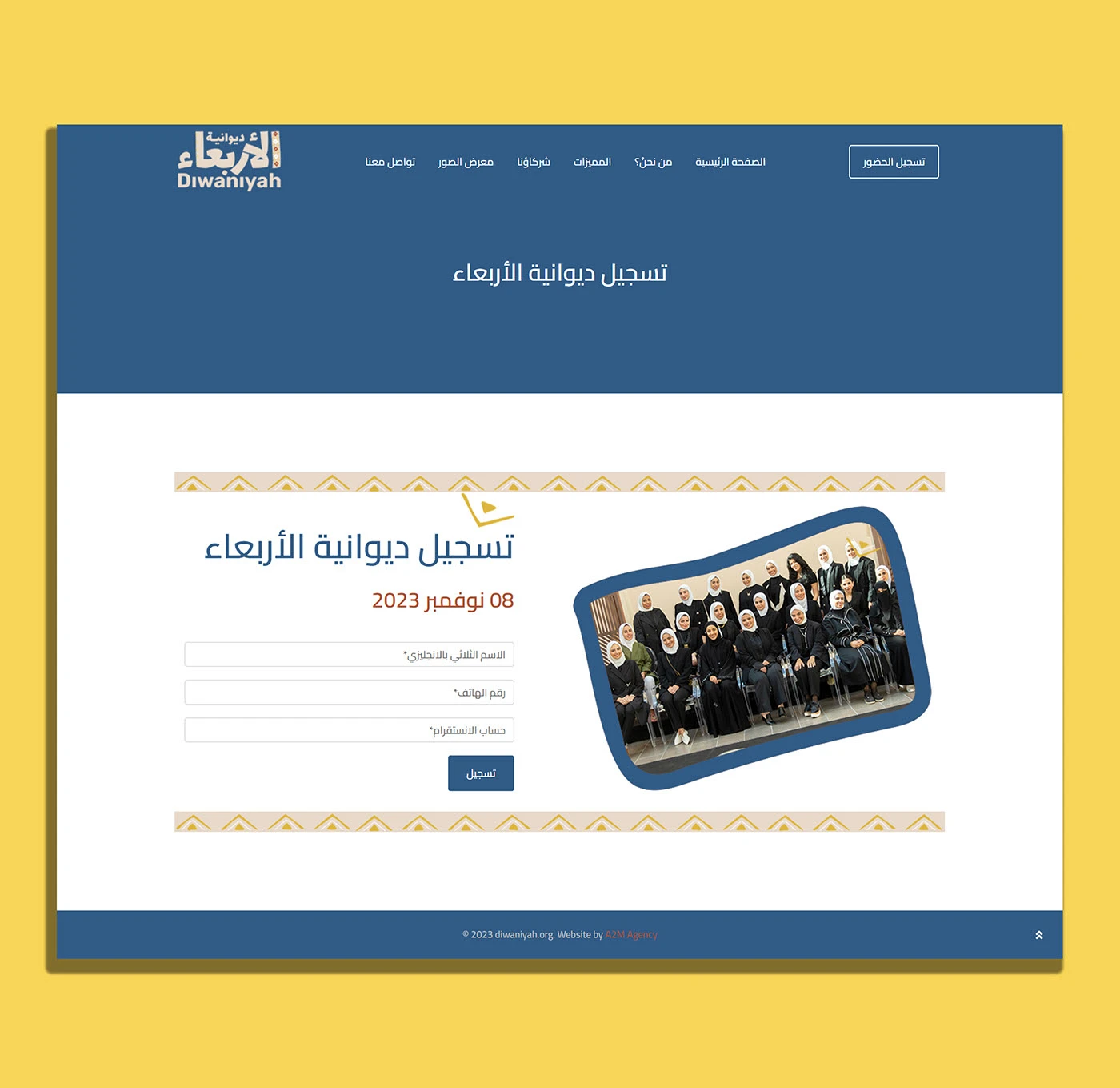 Diwaniya Cultural Platform screenshot