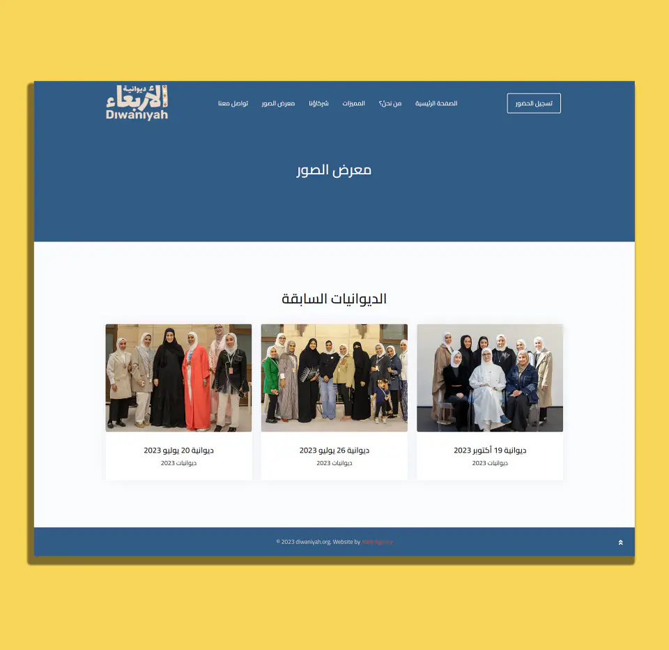 معرض الأعمال