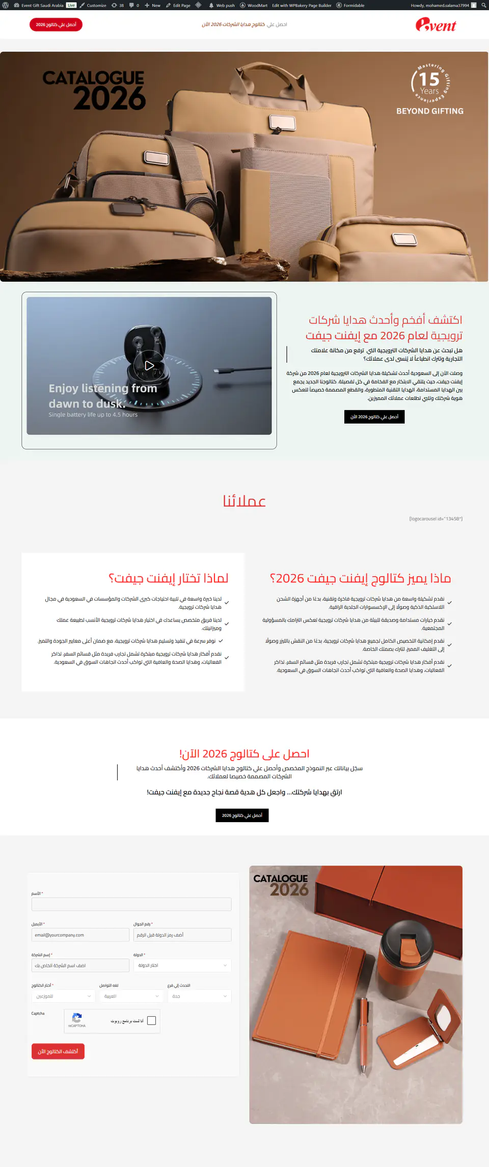 EventGift Saudi Arabia – Landing Feature Section
