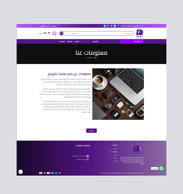 About Page