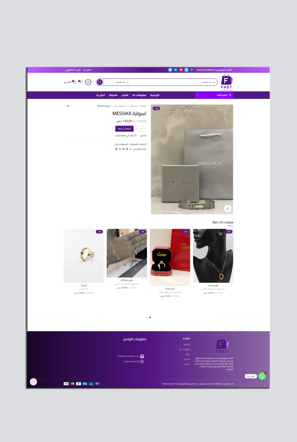 Product Page