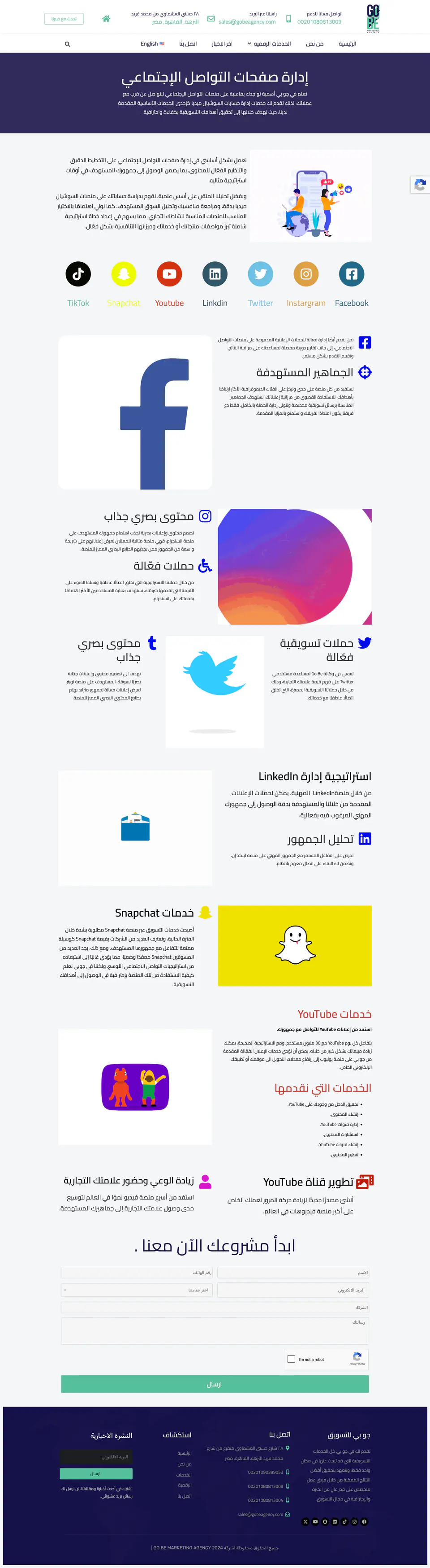 Gobe Agency screenshot