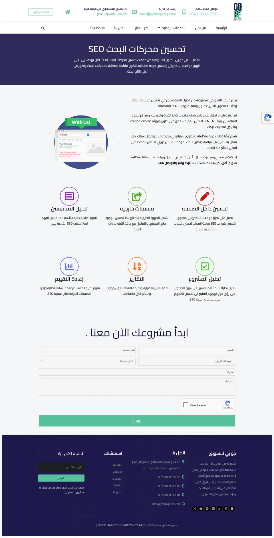 Gobe Agency screenshot