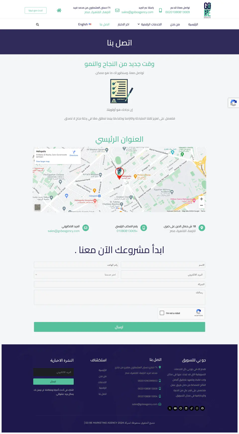 Gobe Agency screenshot