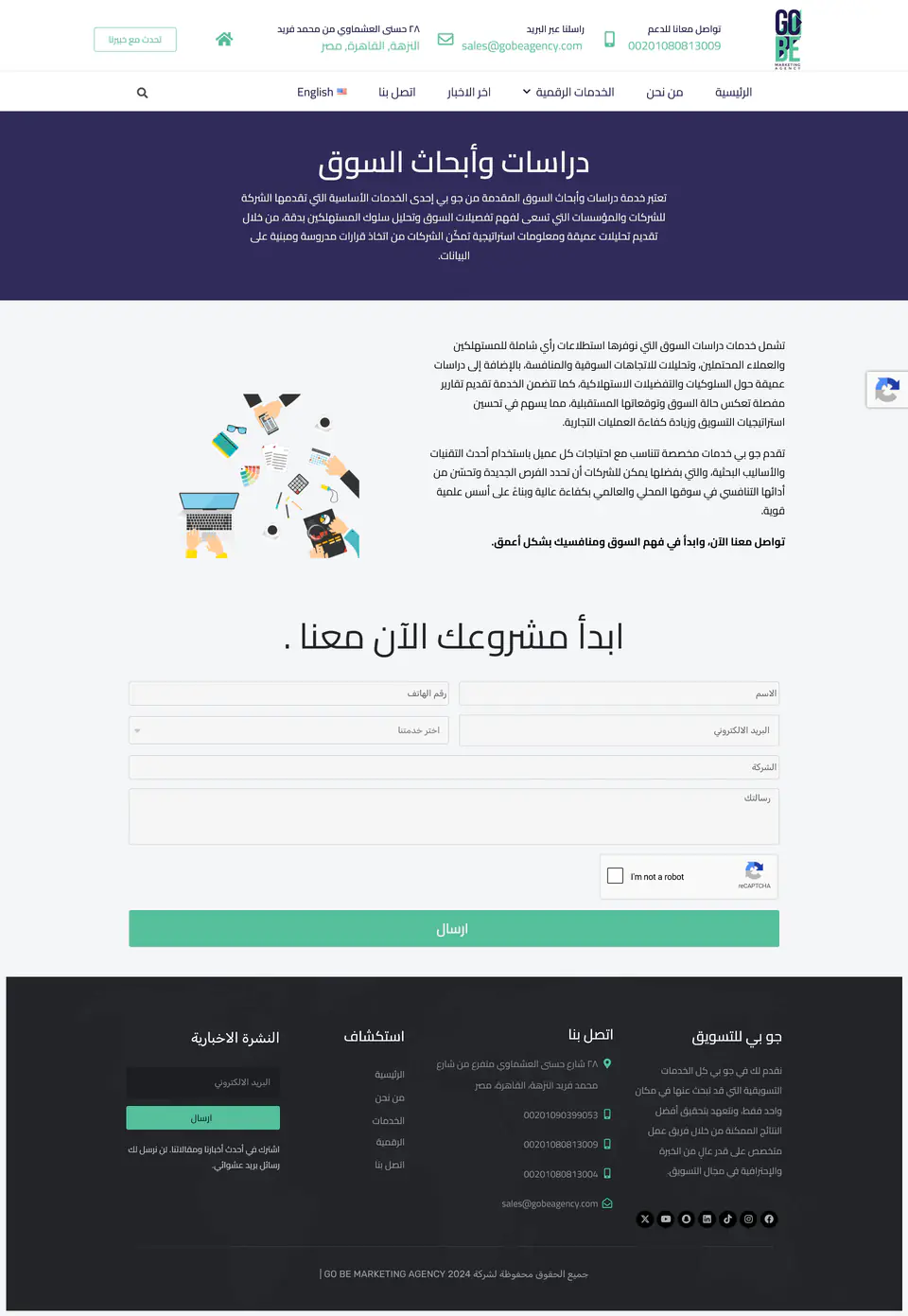 Gobe Agency screenshot