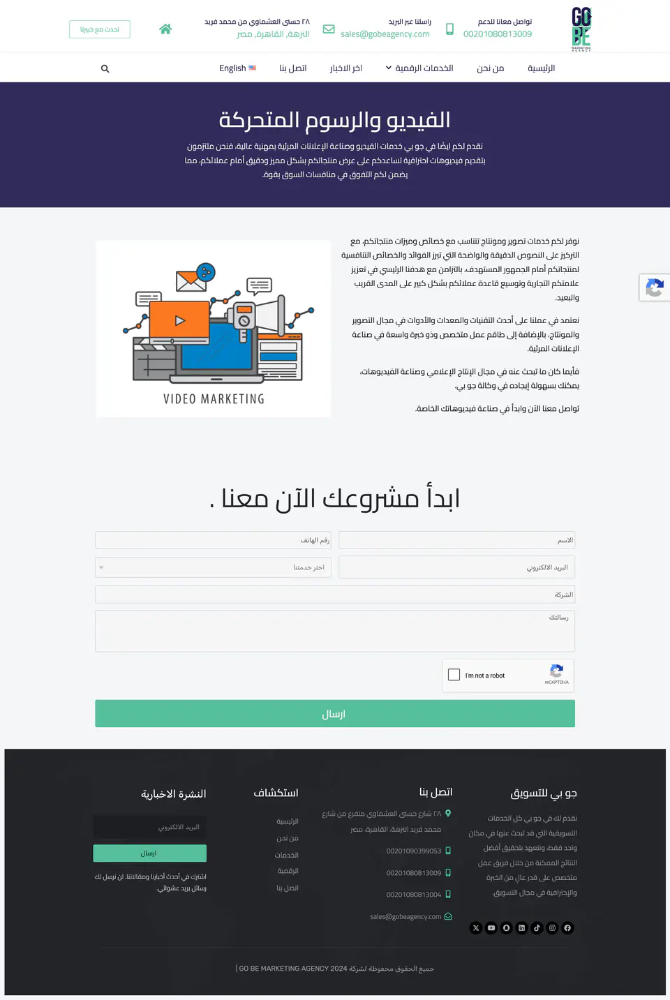 Gobe Agency screenshot