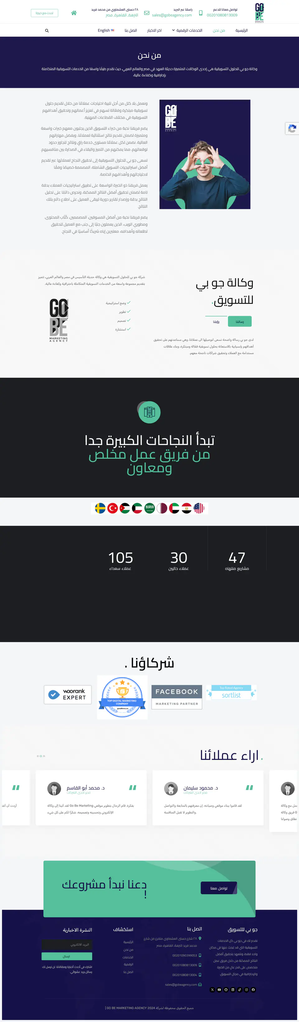 Gobe Agency screenshot