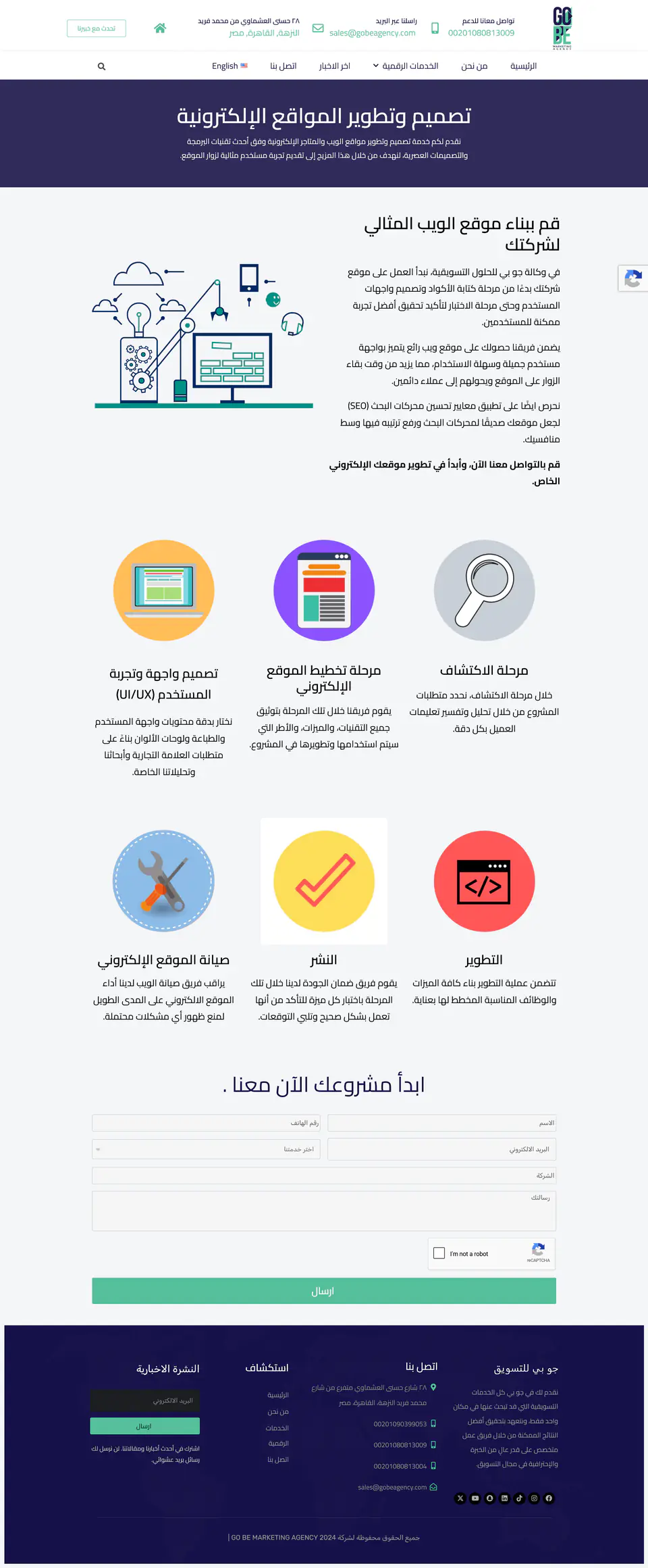 Gobe Agency screenshot