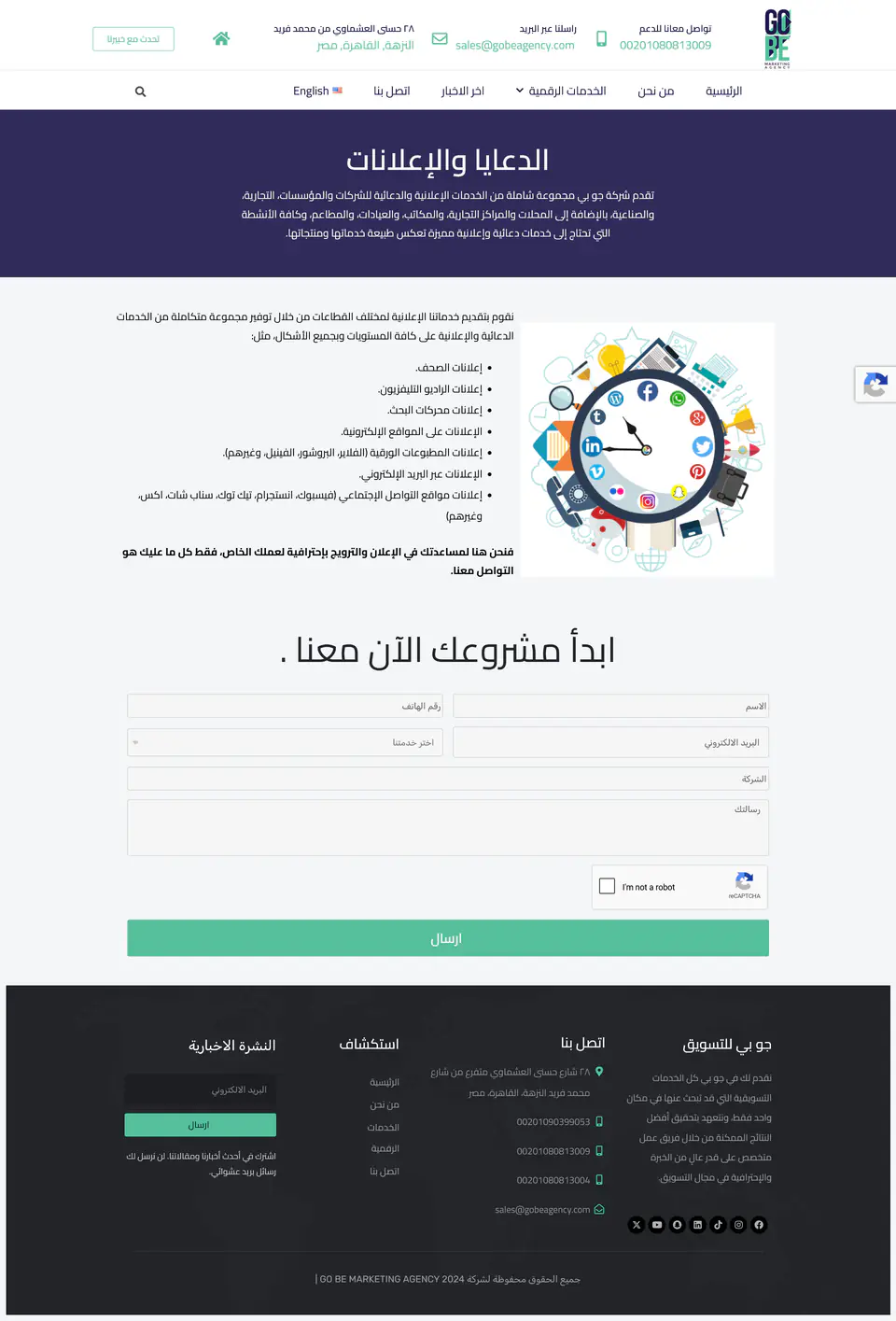 Gobe Agency screenshot
