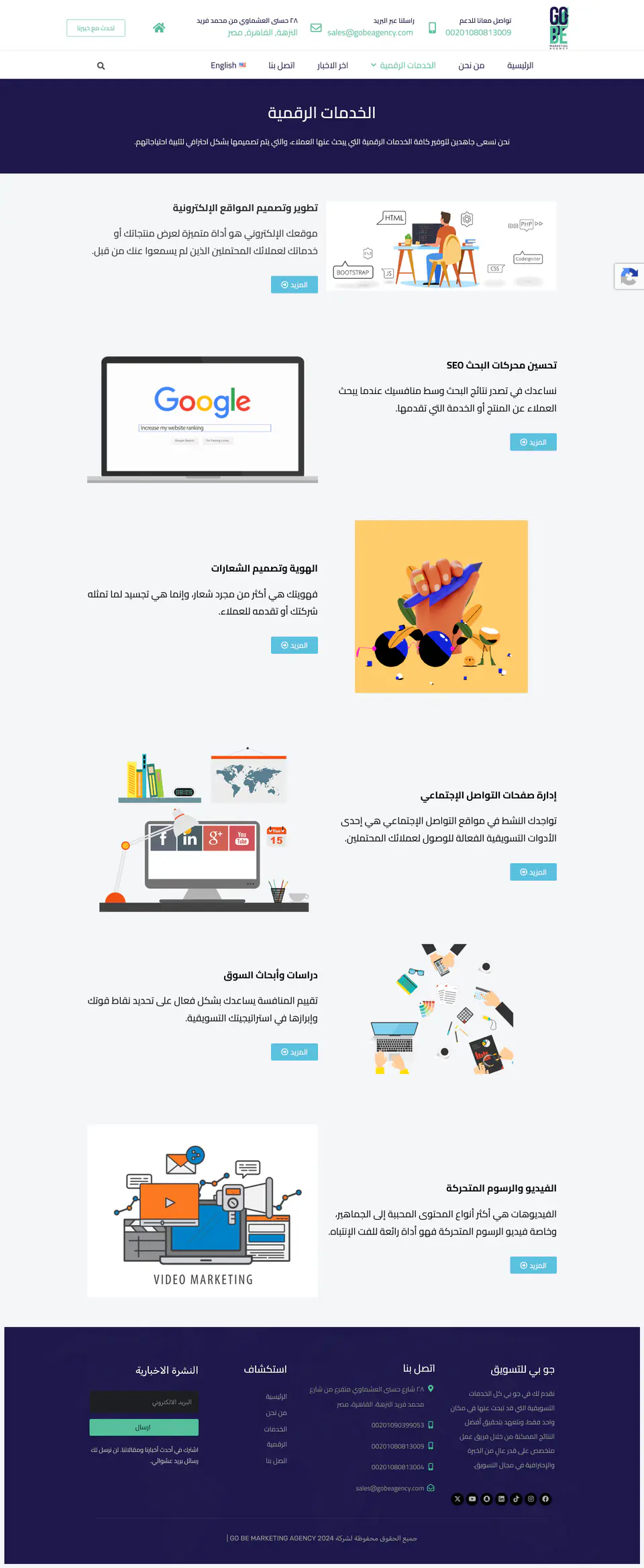 Gobe Agency screenshot