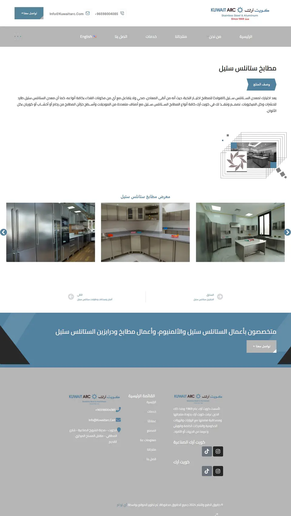 Kuwait Arc Industrial Platform screenshot