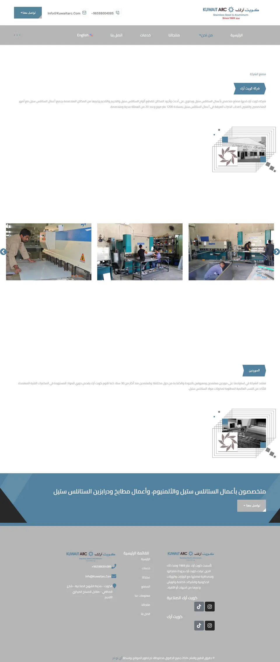 Kuwait Arc Industrial Platform screenshot